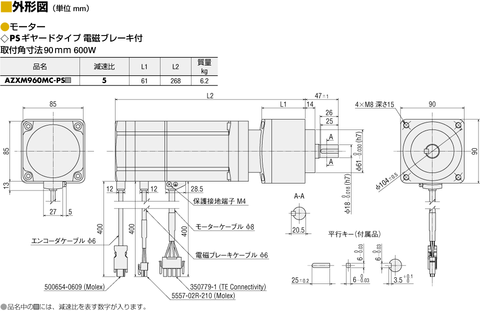 AZXM960MC-PS5 | AZXシリーズ | オリエンタルモーター